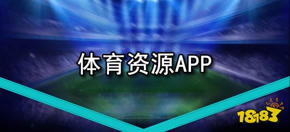 制定篮球交流计划以促进个人技能发展的方法_0